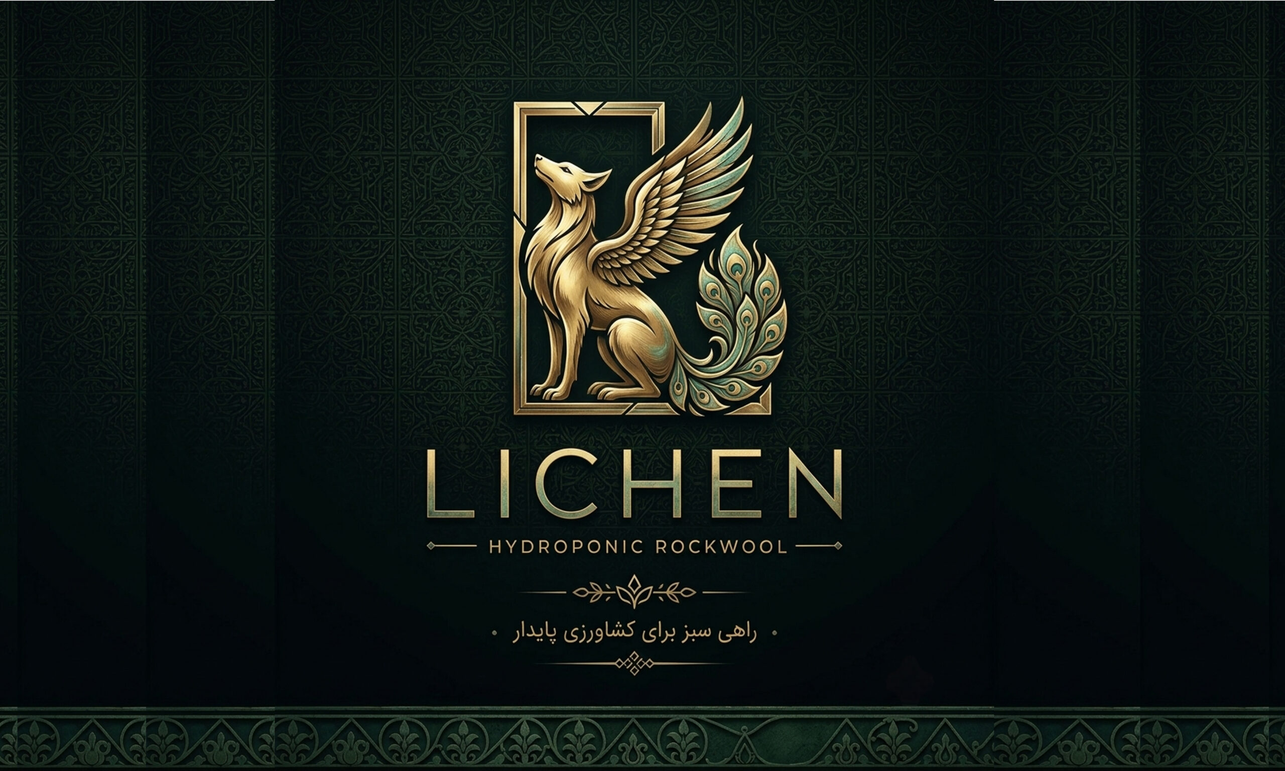 lichen