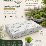mini-slab-rockwool-hydroponic